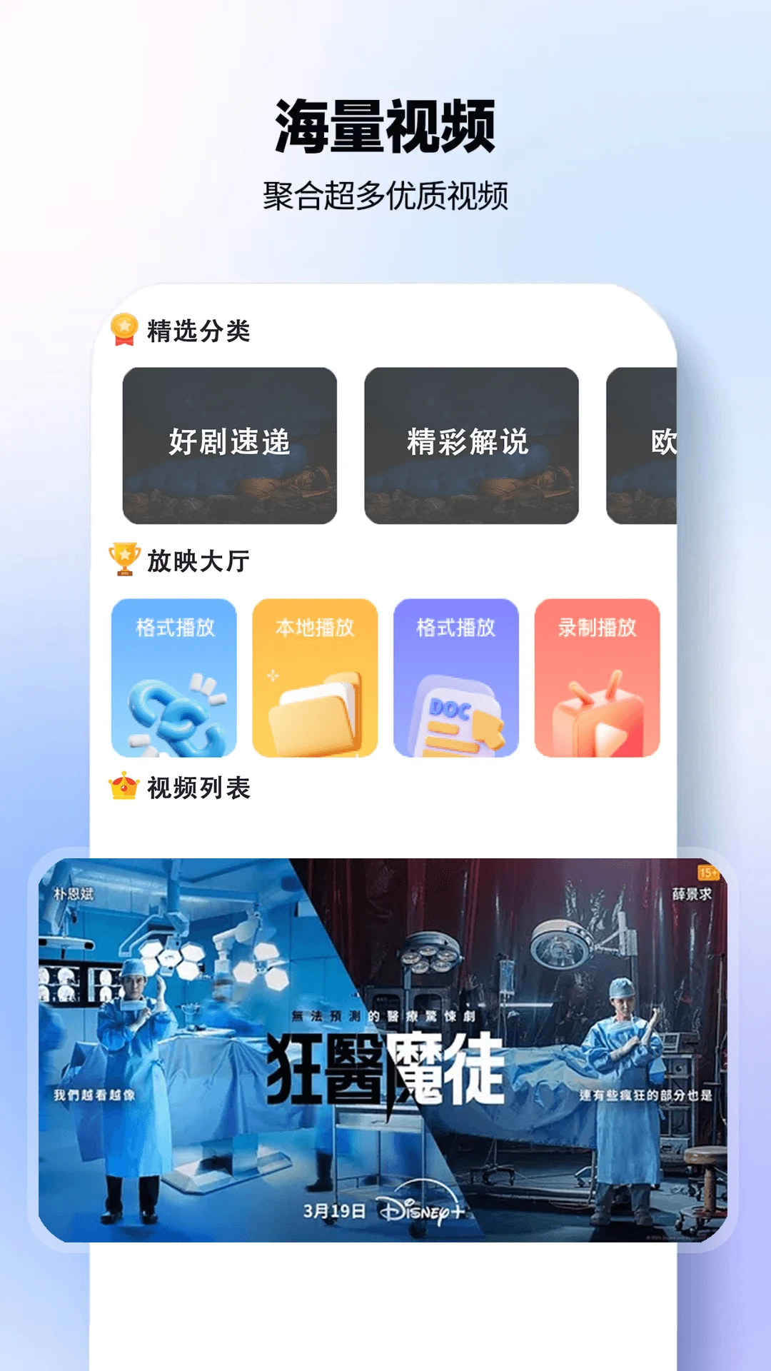 免米追剧播放器