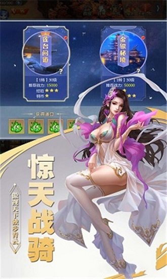 问道斩魔贺岁版