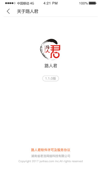 路人君 路人君