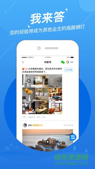 装小蜜问答