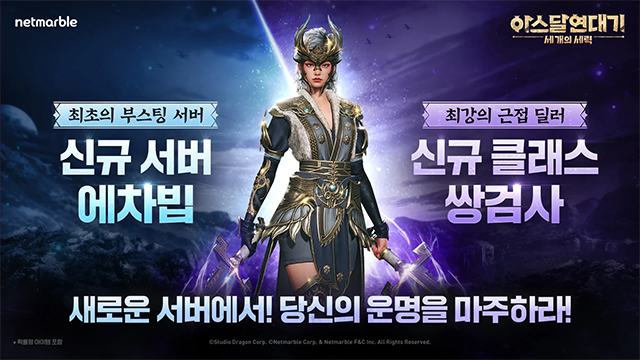 Arthdal Chronicles安装器