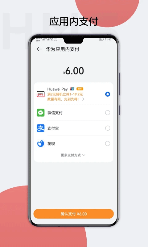 华为帐号app(HMS Core)