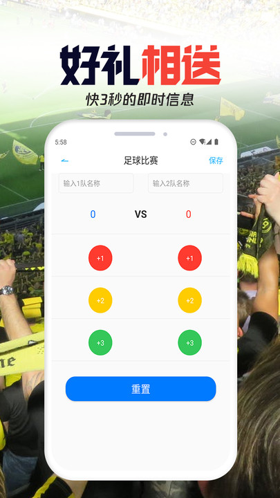 妙高爱运动