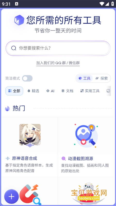 WC工具箱