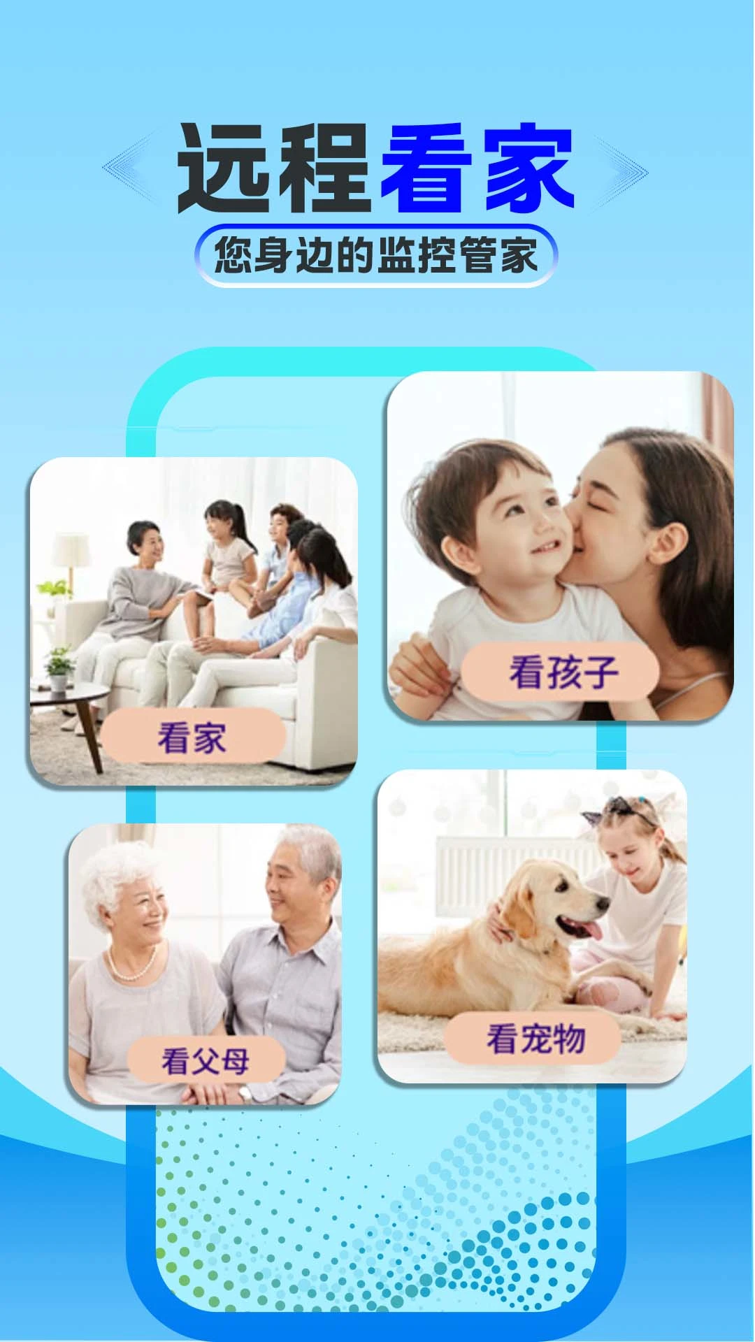 手机监控摄像头