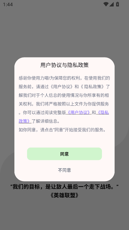 力喵软件