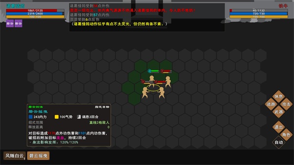 我来自江湖 最新安卓版v0.3