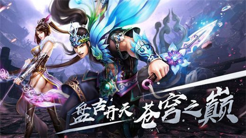 圣龙纪元