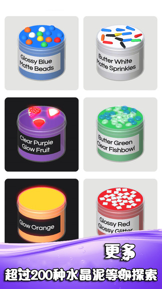 软泥粘液模拟器