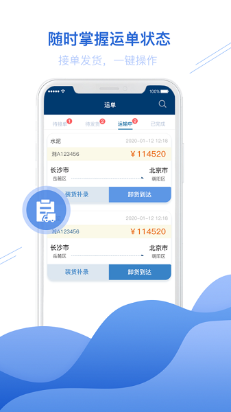 宏地物流 安卓版v2.7.0 宏地物流 安卓版v2.7.0
