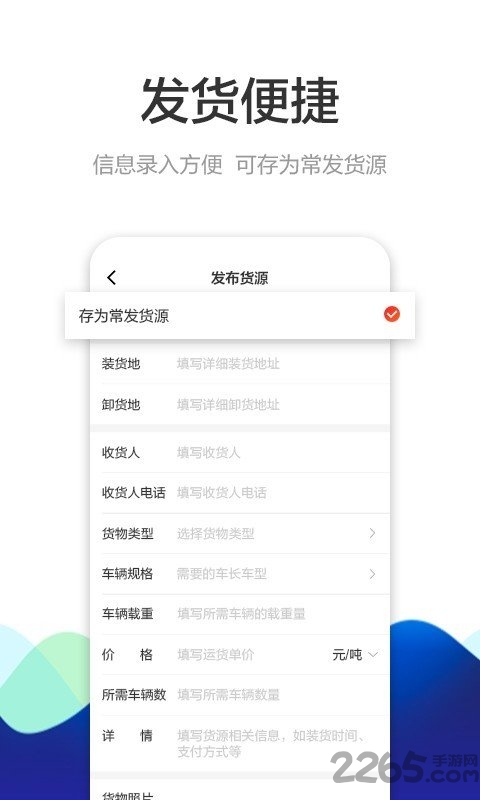 博拉途货主