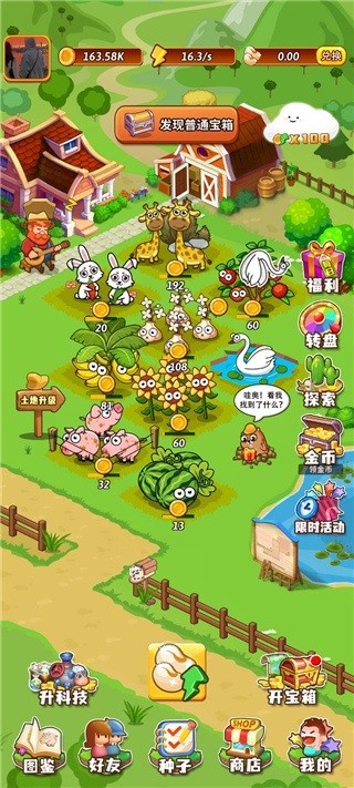 开心庄园最新版本2024