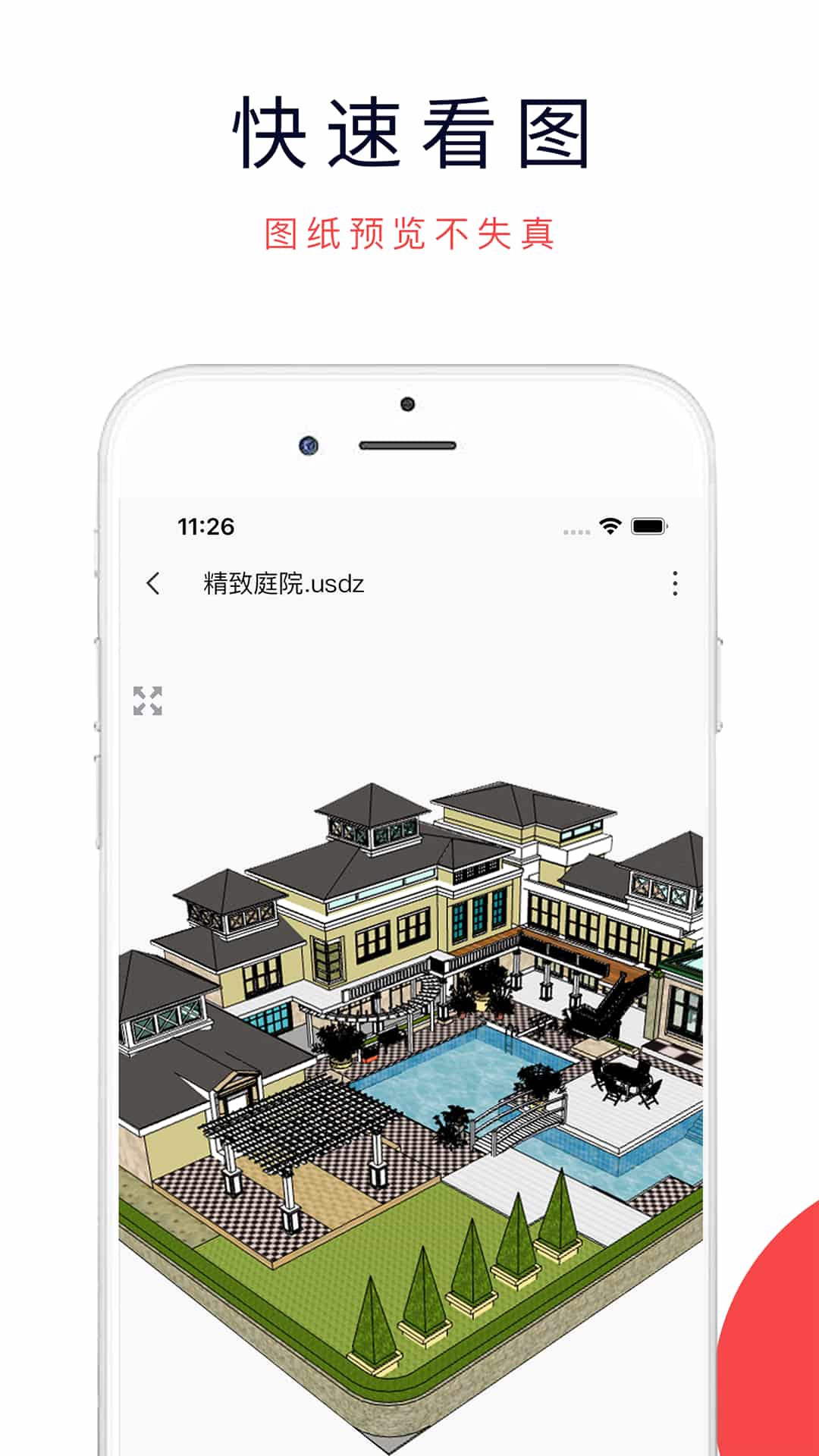 3dmax(3D模型看图软件) v1.9 安卓手机版