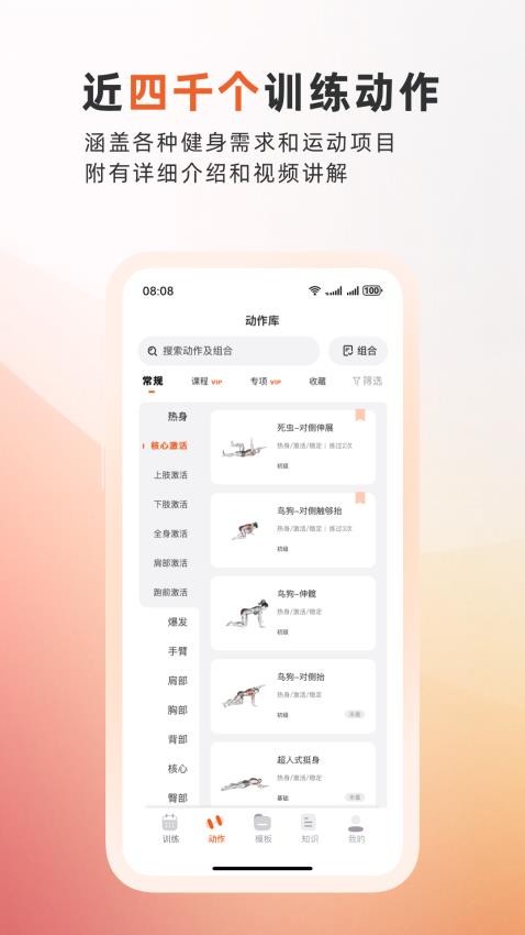 训练宝