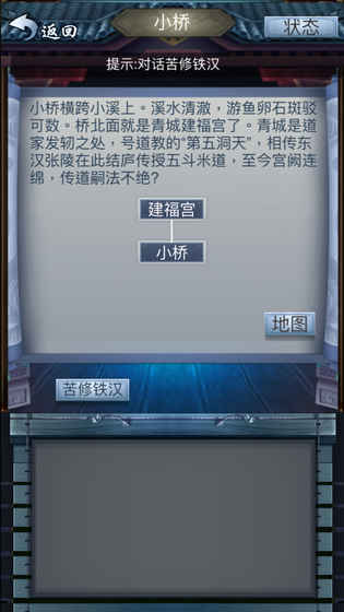 放置修仙