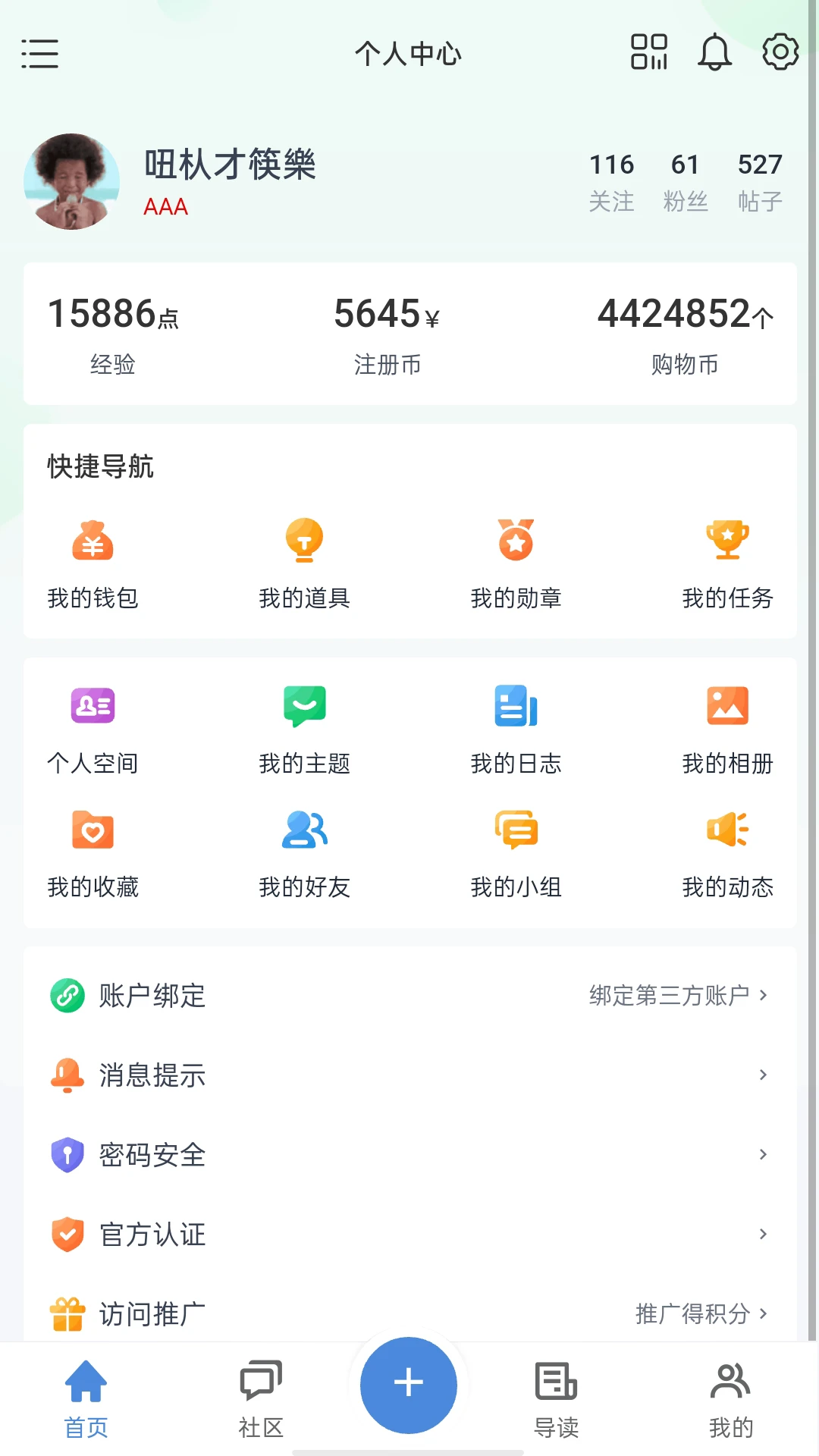 遂宁网APP