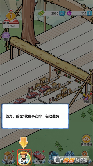 桥梁大亨