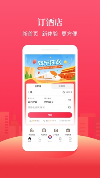 尚美生活 官方安卓版v7.22.2