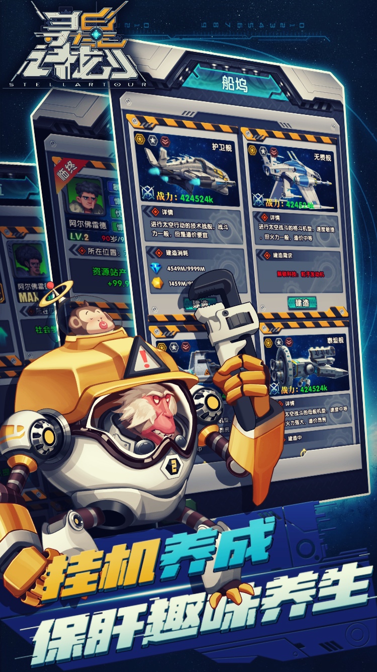星计划