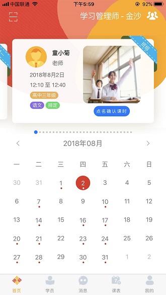 掌上学大员工版app