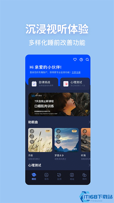 蜗牛睡眠 蜗牛睡眠
