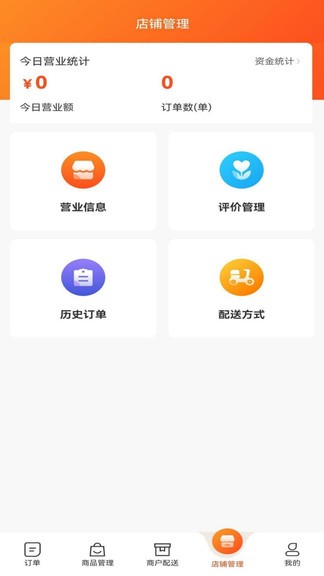 滨营商家端