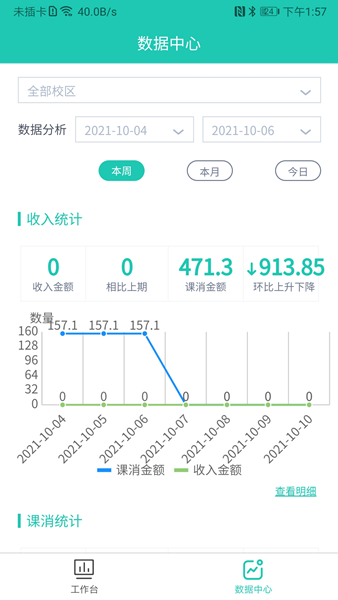 塔课APP 安卓版v2.5.3