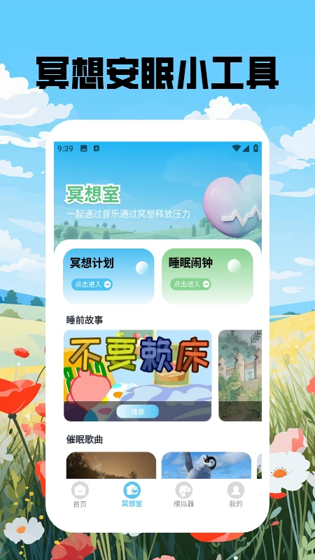 喵呜庄园治愈小院