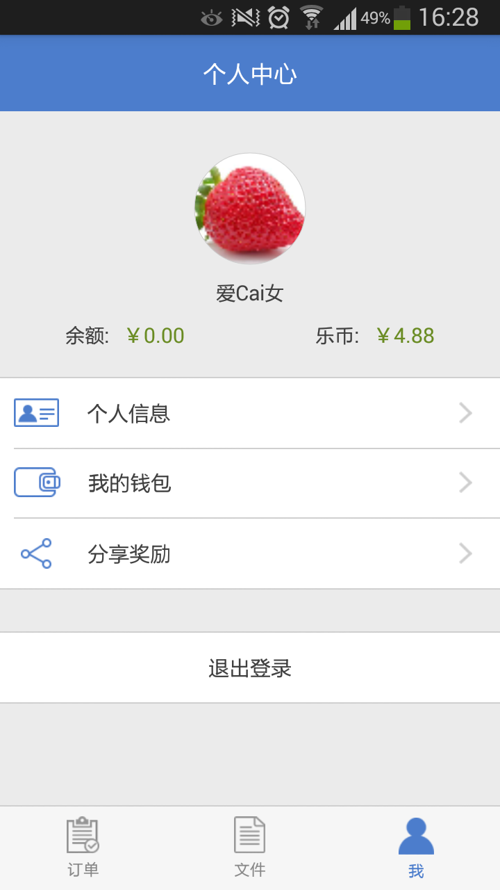 印乐