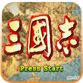 三国志战棋天下
