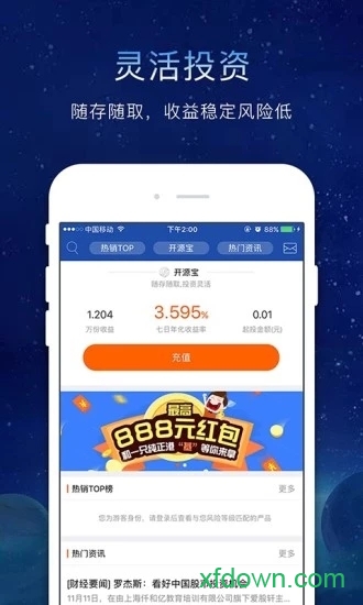 前海开源基金