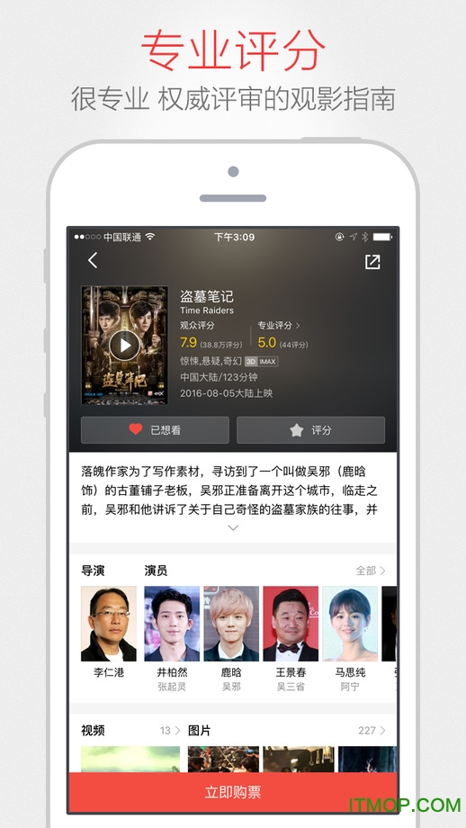 猫眼电影苹果版 猫眼电影苹果版