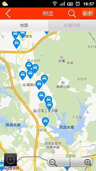 易事物流司机端