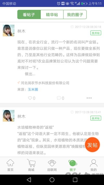 德润农