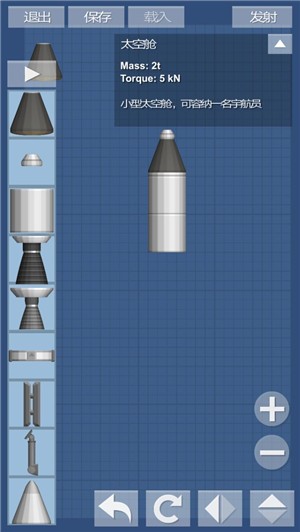 Spaceflight Simulator(太空旅程模拟器)