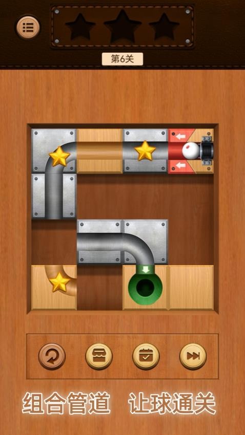 永不停歇的球球