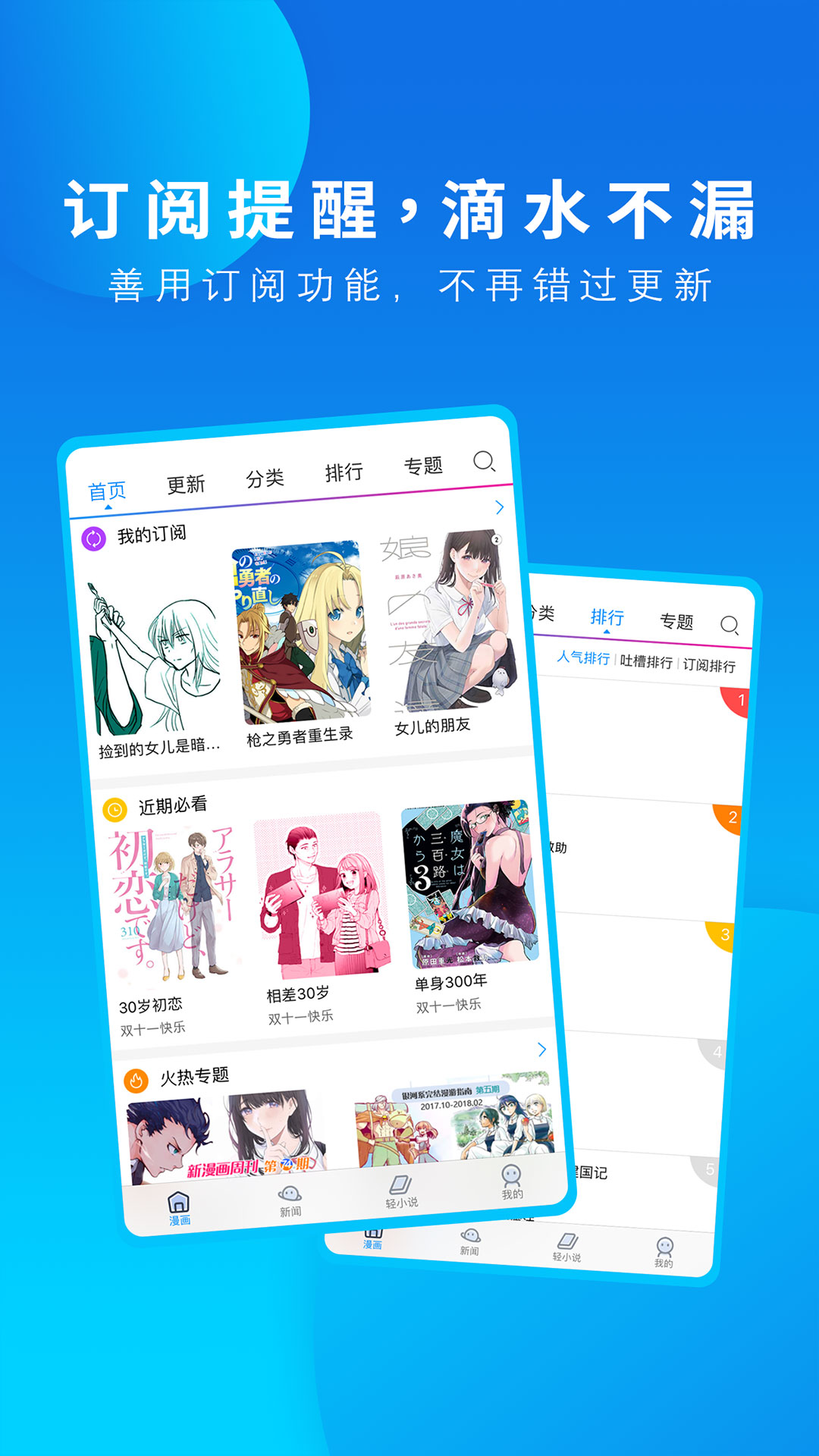 动漫之家app正版最新版 动漫之家app正版最新版