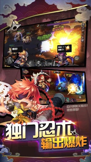 忍者别嚣张 忍者别嚣张