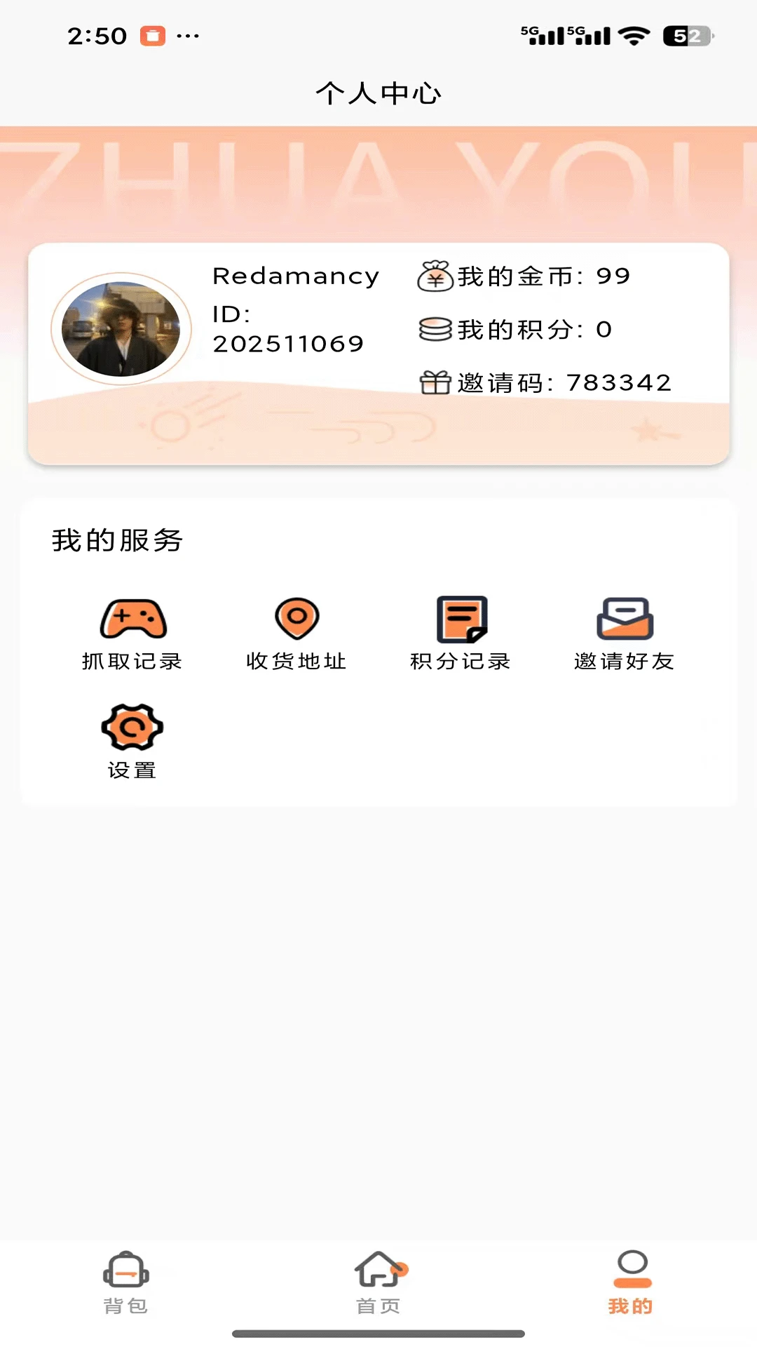 爪游