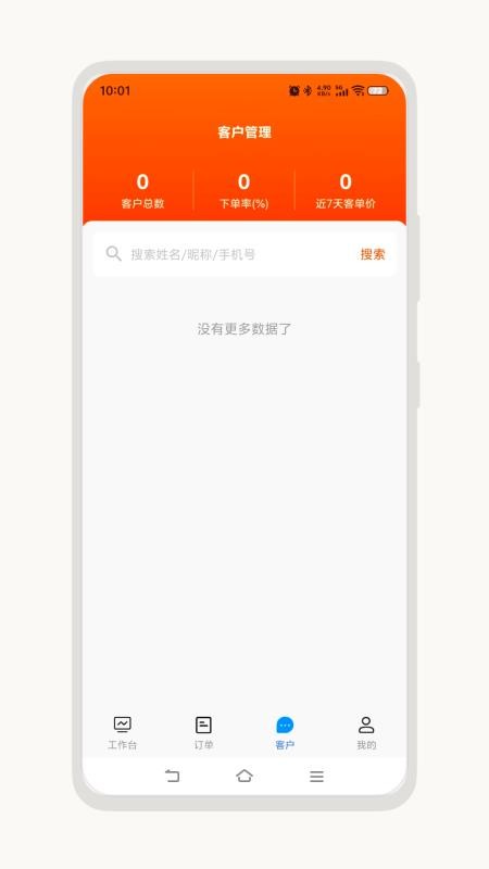 吉益商家