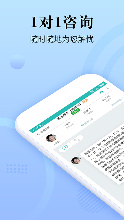 心理咨询在线 心理咨询在线
