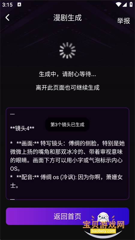 DeepAI爆款漫剧生成 DeepAI爆款漫剧生成