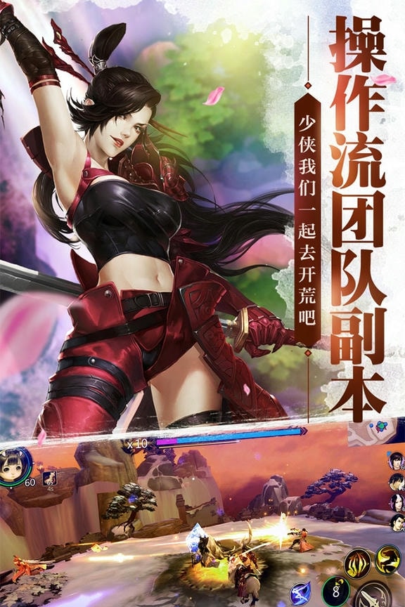 樱落花帝剑