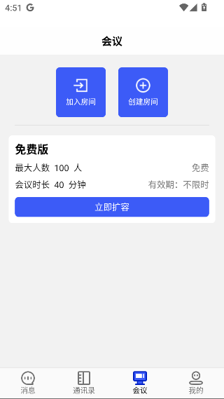 信仁汇通