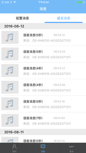 ivms4530苹果手机客户端