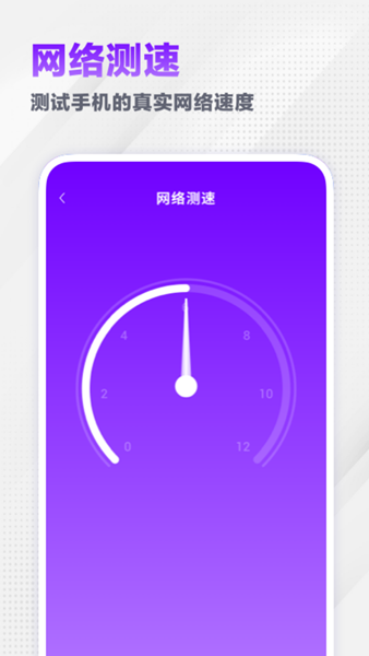 无忧流量宝 安卓版v1.2.0
