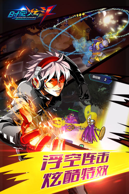 时空炫斗无限钻石版 时空炫斗无限钻石版