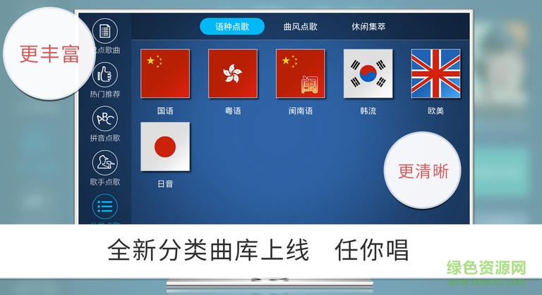 K歌之王手机版
