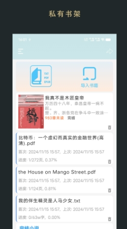 无界阅读