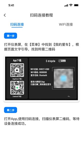 小摩骑行 安卓版v2.6.3